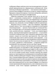 Внутри меня красное дерево - Фото 4