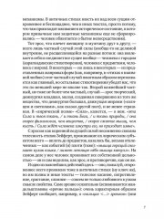 Внутри меня красное дерево - Фото 5