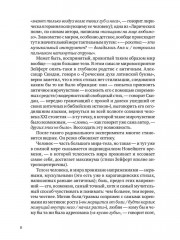 Внутри меня красное дерево - Фото 6