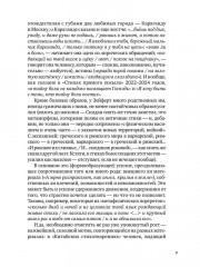 Внутри меня красное дерево - Фото 7