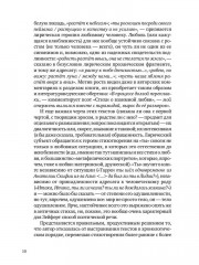 Внутри меня красное дерево - Фото 8