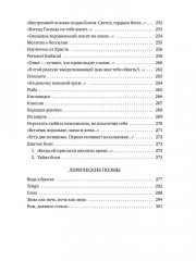 Внутри меня красное дерево - Фото 9