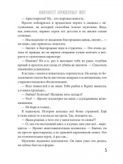 Факультет брошенных жён - Фото 3