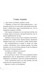 Эпоха тумана. Книга 4 - Фото 1