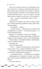 Эпоха тумана. Книга 4 - Фото 2