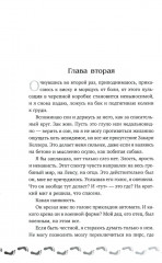 Эпоха тумана. Книга 4 - Фото 4