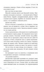 Эпоха тумана. Книга 4 - Фото 5