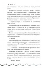 Эпоха тумана. Книга 4 - Фото 6