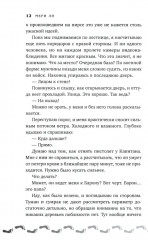 Эпоха тумана. Книга 4 - Фото 8