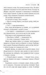 Эпоха тумана. Книга 4 - Фото 11