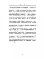 Где-то там за радугой - Фото 4