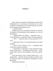 Где-то там за радугой - Фото 5