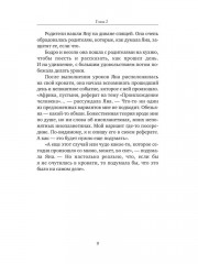 Где-то там за радугой - Фото 7