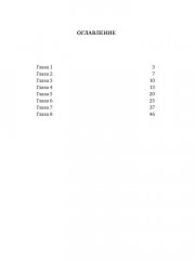 Где-то там за радугой - Фото 9