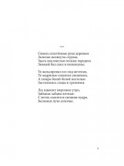 Тебе, а ты поймешь… - Фото 1