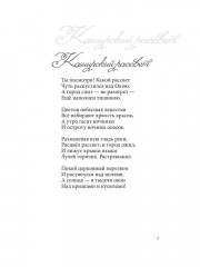 Тебе, а ты поймешь… - Фото 5