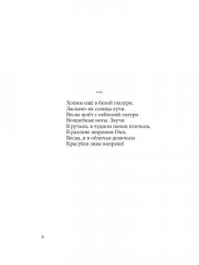 Тебе, а ты поймешь… - Фото 6