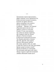 Тебе, а ты поймешь… - Фото 7