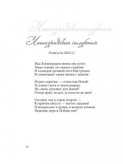 Тебе, а ты поймешь… - Фото 8