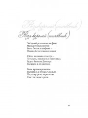 Тебе, а ты поймешь… - Фото 11