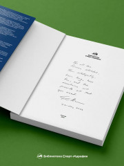 Бегущим в гору. Руководство по тренировкам для трейлраннеров и ски-альпинистов - Фото 1