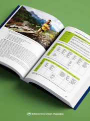 Бегущим в гору. Руководство по тренировкам для трейлраннеров и ски-альпинистов - Фото 4