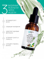 Масло усьмы для роста волос косметическое - Фото 1