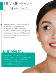 Масло усьмы для роста волос косметическое - Фото 5