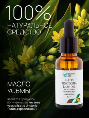 Масло усьмы для роста волос косметическое - Фото 7