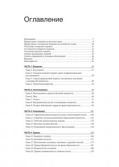 Неотложные состояния и травмы в акушерстве. Быстрая диагностика и лечение - Фото 1