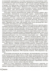 Микронутриенты в неврологии. Руководство - Фото 9