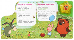 Книга музыкальная «Песенки любимых мультгероев» - Фото 3