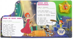 Книга музыкальная «Песенки любимых мультгероев» - Фото 4