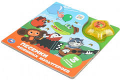 Книга музыкальная «Песенки любимых мультгероев» - Фото 5