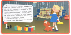 Книга EVA «Чебурашка и его друзья» - Фото 4