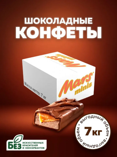Набор батончиков шоколадных «Minis»