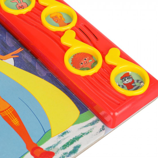 Книга музыкальная «Поём с любимыми героями»