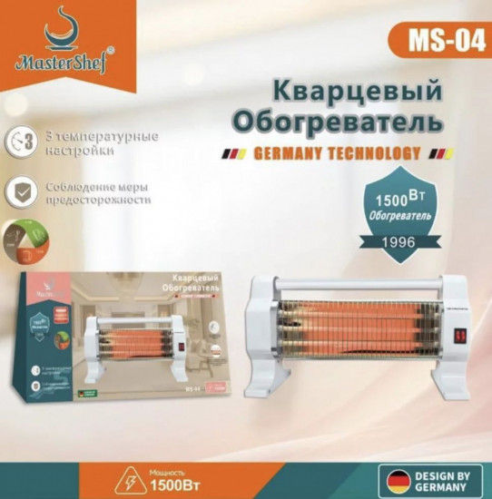 Кварцевый обогреватель MasterShef MS-04