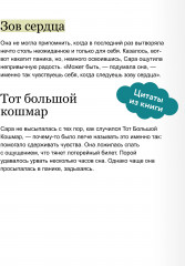 Собиратель историй - Фото 5