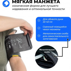 Тонометр на плечо «BP B2 Easy» - Фото 4