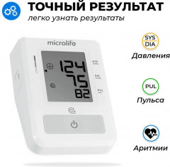 Тонометр на плечо «BP B2 Easy» - Фото 5