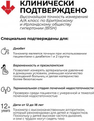Тонометр на плечо «BP B2 Easy» - Фото 8