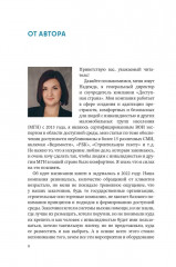 Просто. Доступно. Руководство по созданию комфортной безбарьерной среды - Фото 6