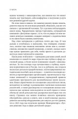 Просто. Доступно. Руководство по созданию комфортной безбарьерной среды - Фото 7