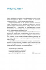Просто. Доступно. Руководство по созданию комфортной безбарьерной среды - Фото 12