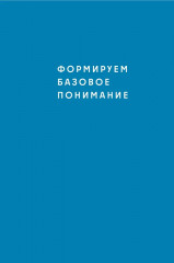 Просто. Доступно. Руководство по созданию комфортной безбарьерной среды - Фото 14