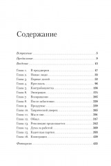 На путях к свободе - Фото 2