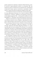 На путях к свободе - Фото 7