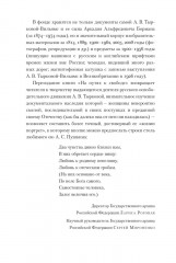 На путях к свободе - Фото 8