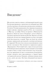 На путях к свободе - Фото 9